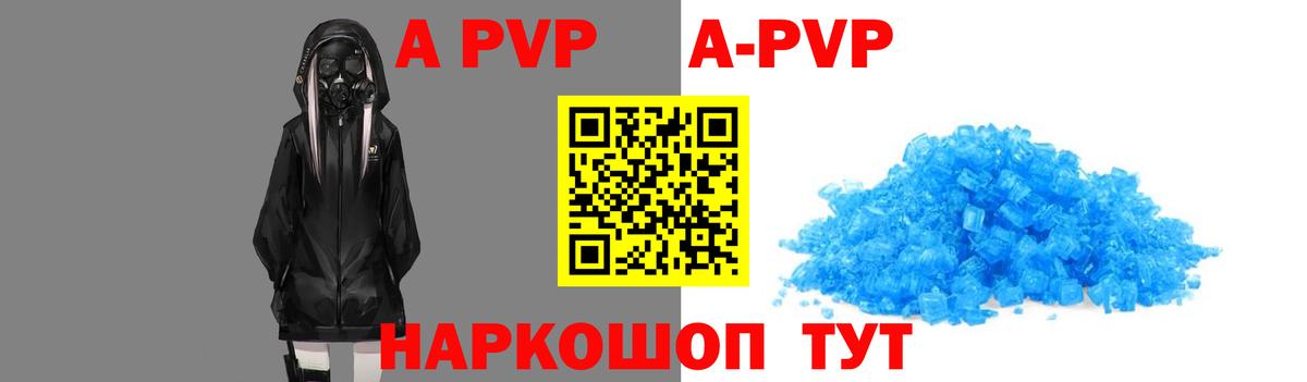 А ПВП VHQ Наро-Фоминск