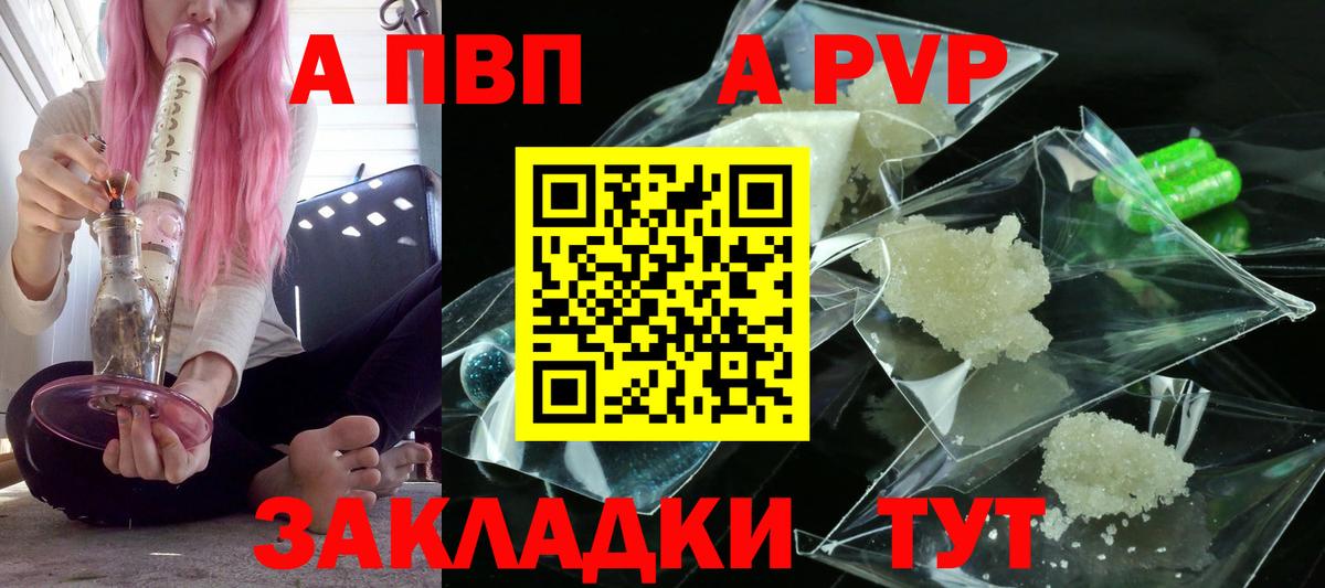A PVP СК КРИС  Вход с VPN  Alpha PVP СК КРИС  Наро-Фоминск 