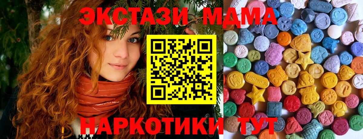 Наро-Фоминск  Экстази  Вход с VPN  закладки  Ecstasy Cube  Экстази Дубай 
