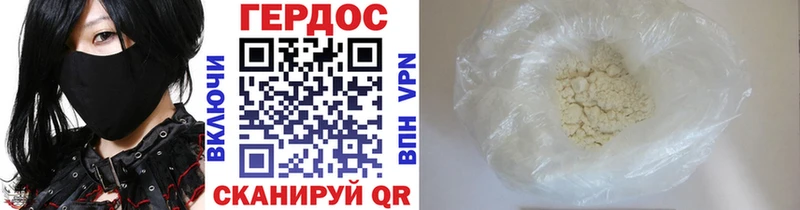 Героин Heroin  Наро-Фоминск 
