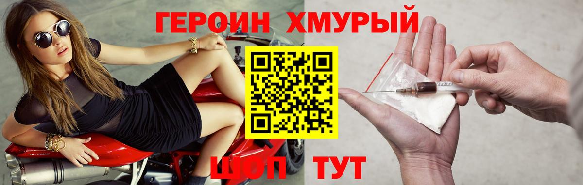 Наро-Фоминск  Героин  Вход с VPN  Героин Афган 