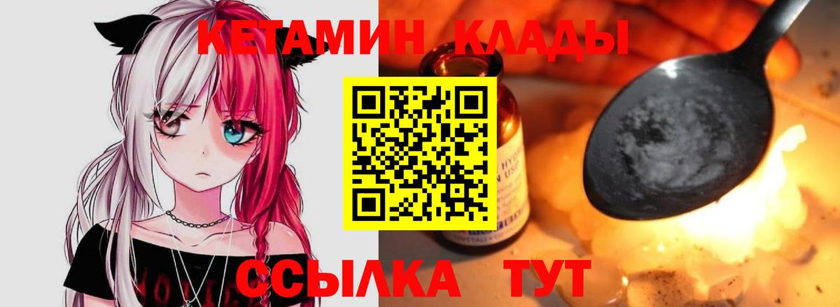 Кетамин VHQ  Вход с VPN  Наро-Фоминск 