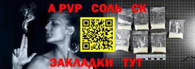 Альфа ПВП Рузаевка