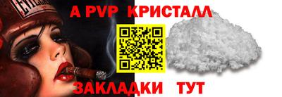 Альфа ПВП Рузаевка