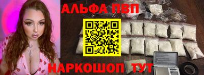 Альфа ПВП Рузаевка