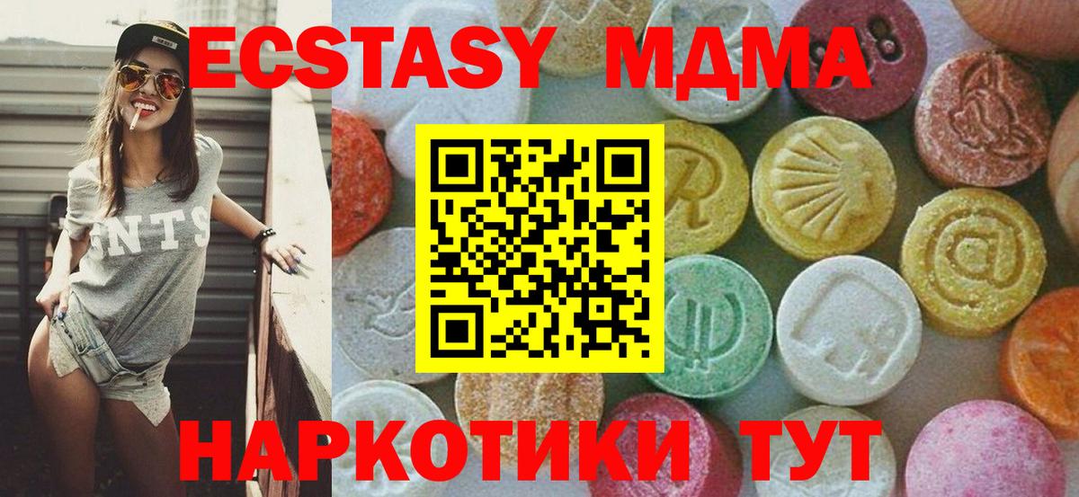 МДМА crystal Наро-Фоминск