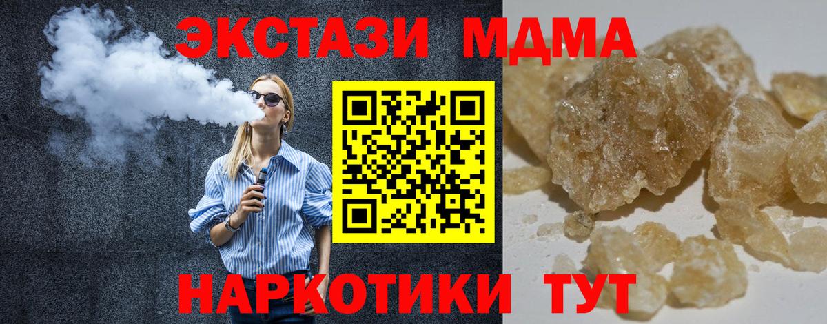 Наро-Фоминск  МДМА VHQ  МДМА crystal  Вход с VPN 