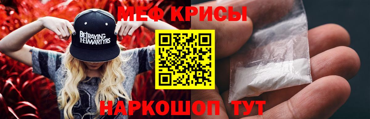 Меф кристаллы Наро-Фоминск