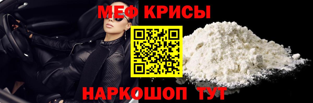 Наро-Фоминск  Мефедрон mephedrone  Мефедрон  Мефедрон  Вход с VPN  МЕФ 4 MMC 