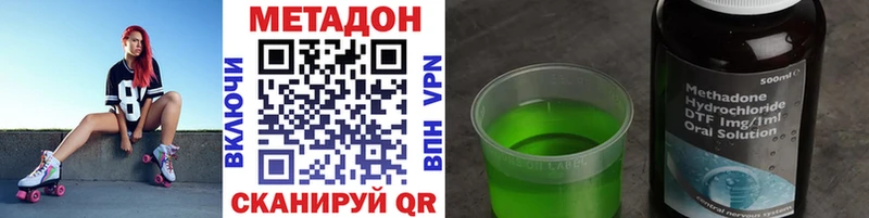 Метадон мёд  Наро-Фоминск 