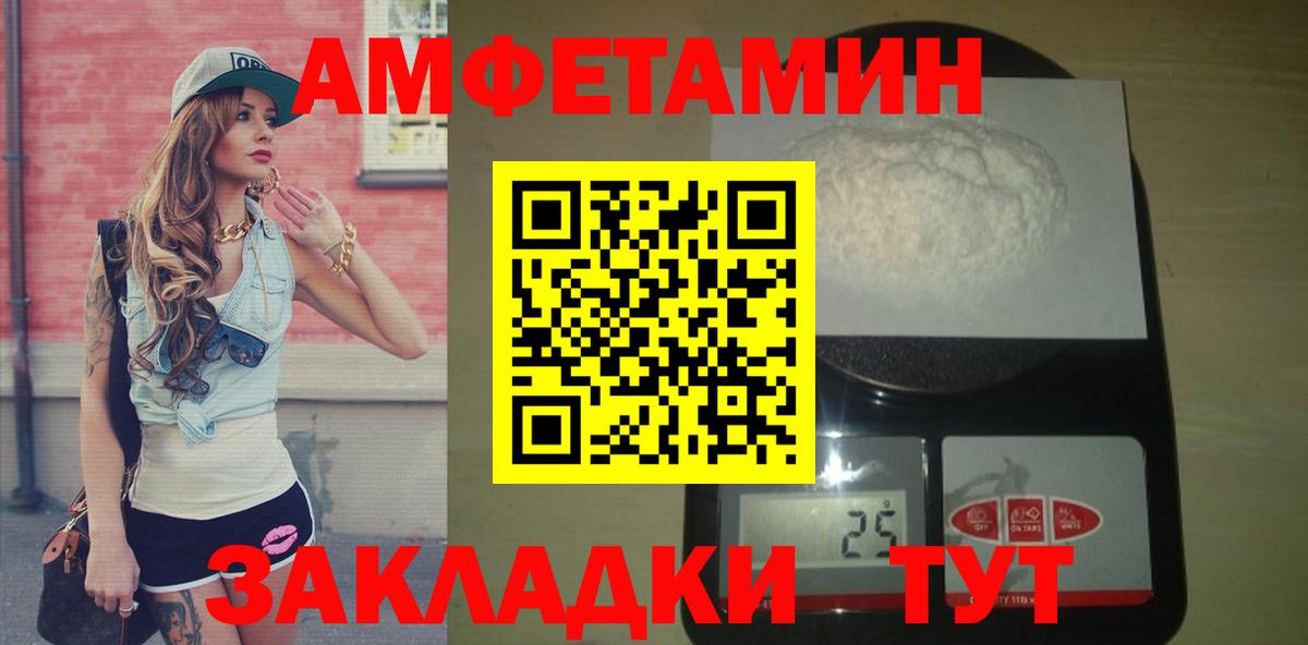 Первитин  МЕТАМФЕТАМИН Methamphetamine  Вход с VPN  Наро-Фоминск 