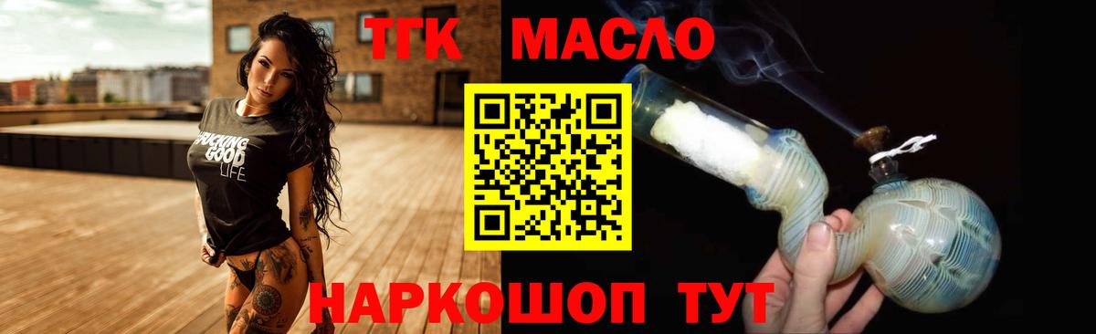 Дистиллят ТГК вейп с тгк  Дистиллят ТГК концентрат  Вход с VPN  Наро-Фоминск 