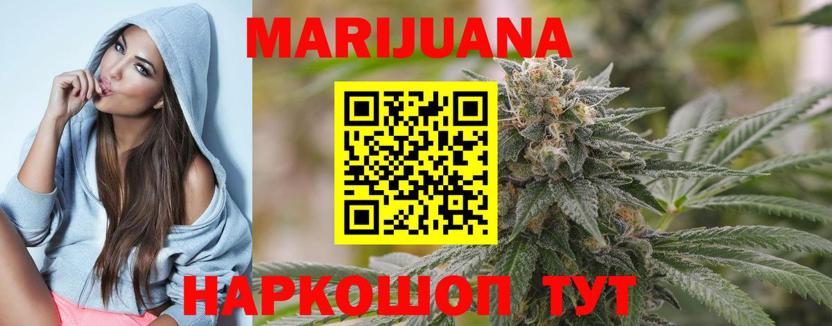 Шишки марихуана план  Шишки марихуана THC 21%  Канабис OG Kush  Вход с VPN  Наро-Фоминск  Бошки Шишки AK-47 